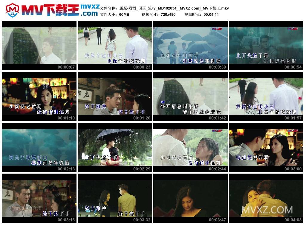 屈原-烈酒_国语_流行_MD102034